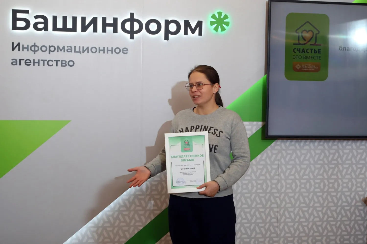 ИА «Башинформ»