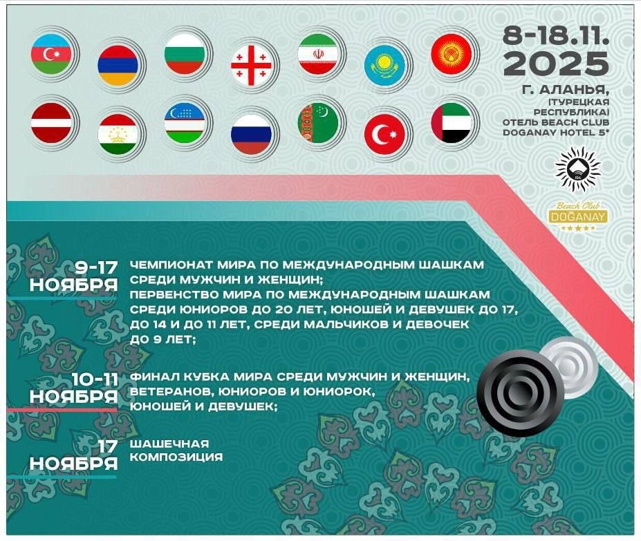 пресс-релиз координационный совет организаций российских соотечественников в Турции