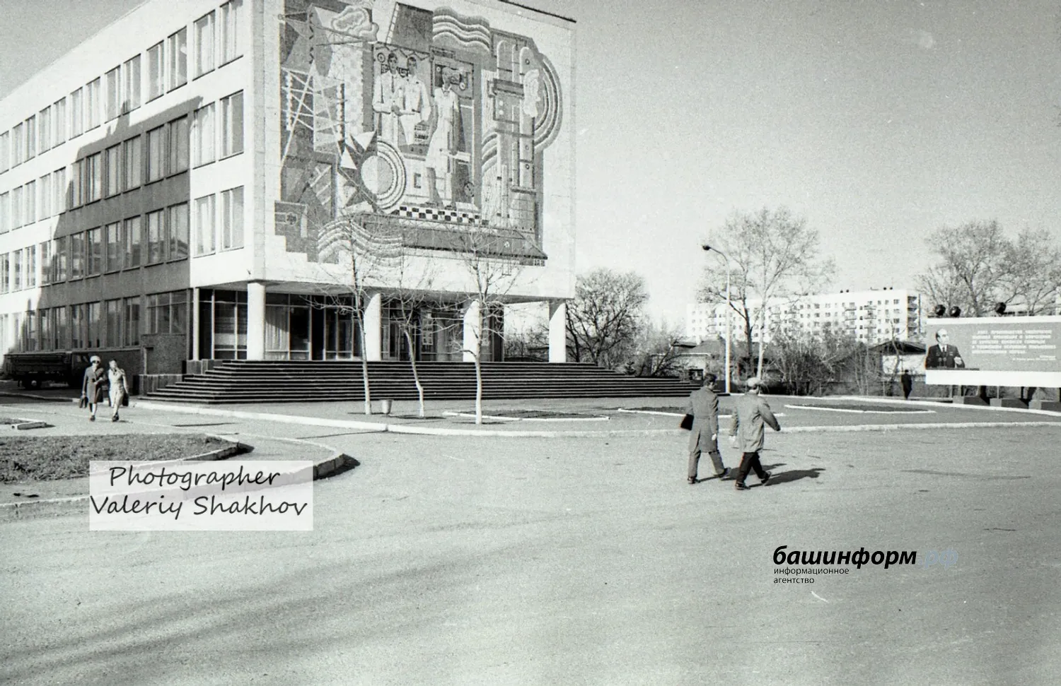 Валерий Шахов Башинформ 1976