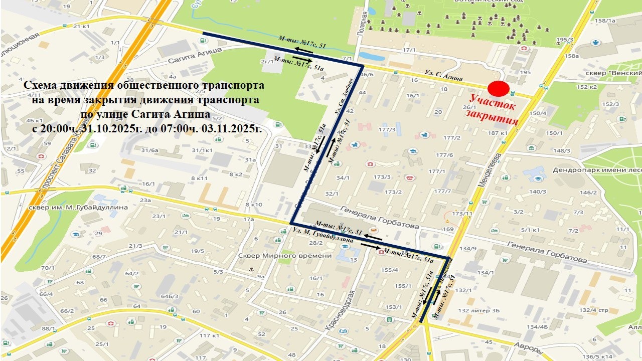 telegram-канал транспортного обслуживания населения Уфы