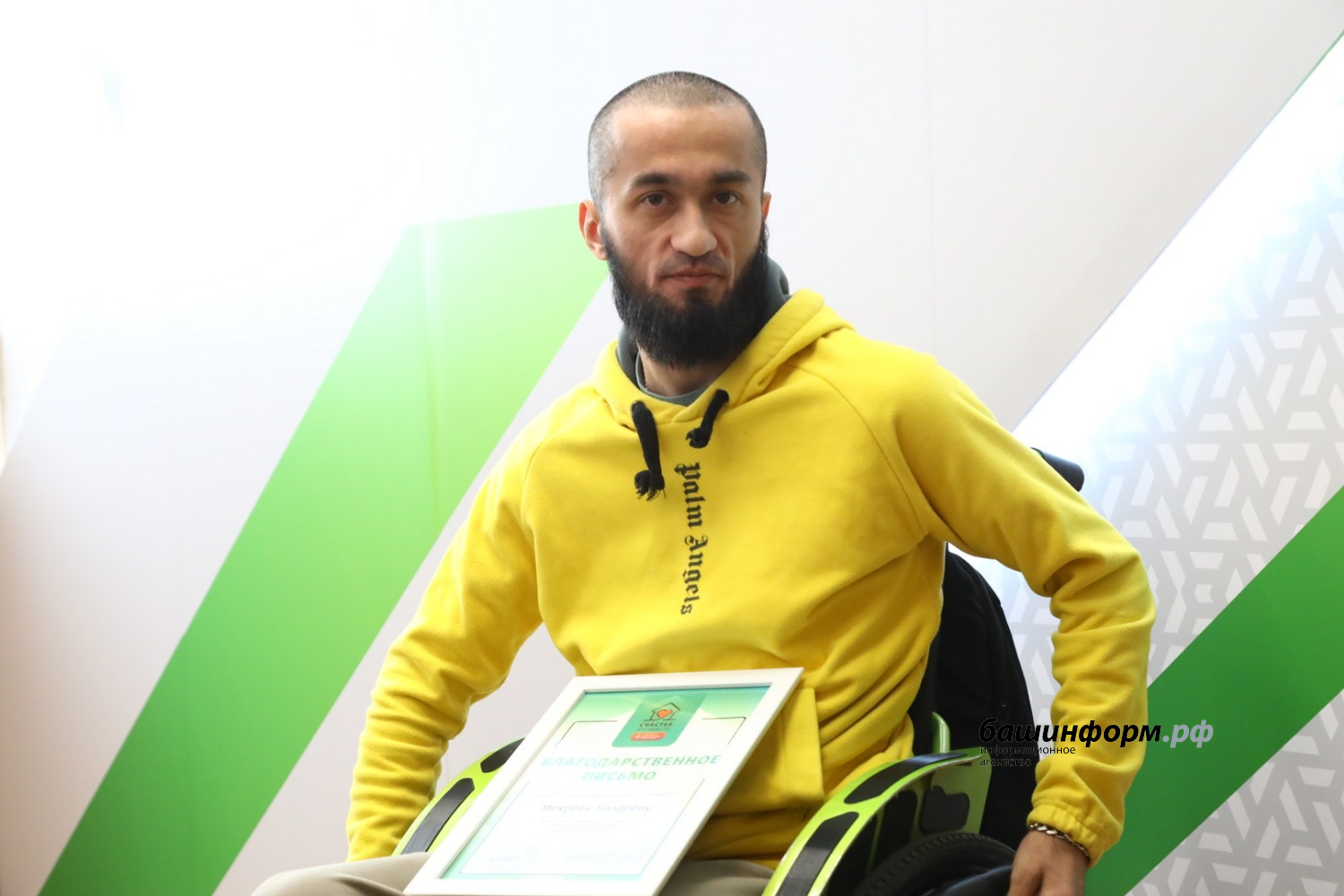 ИА «Башинформ»