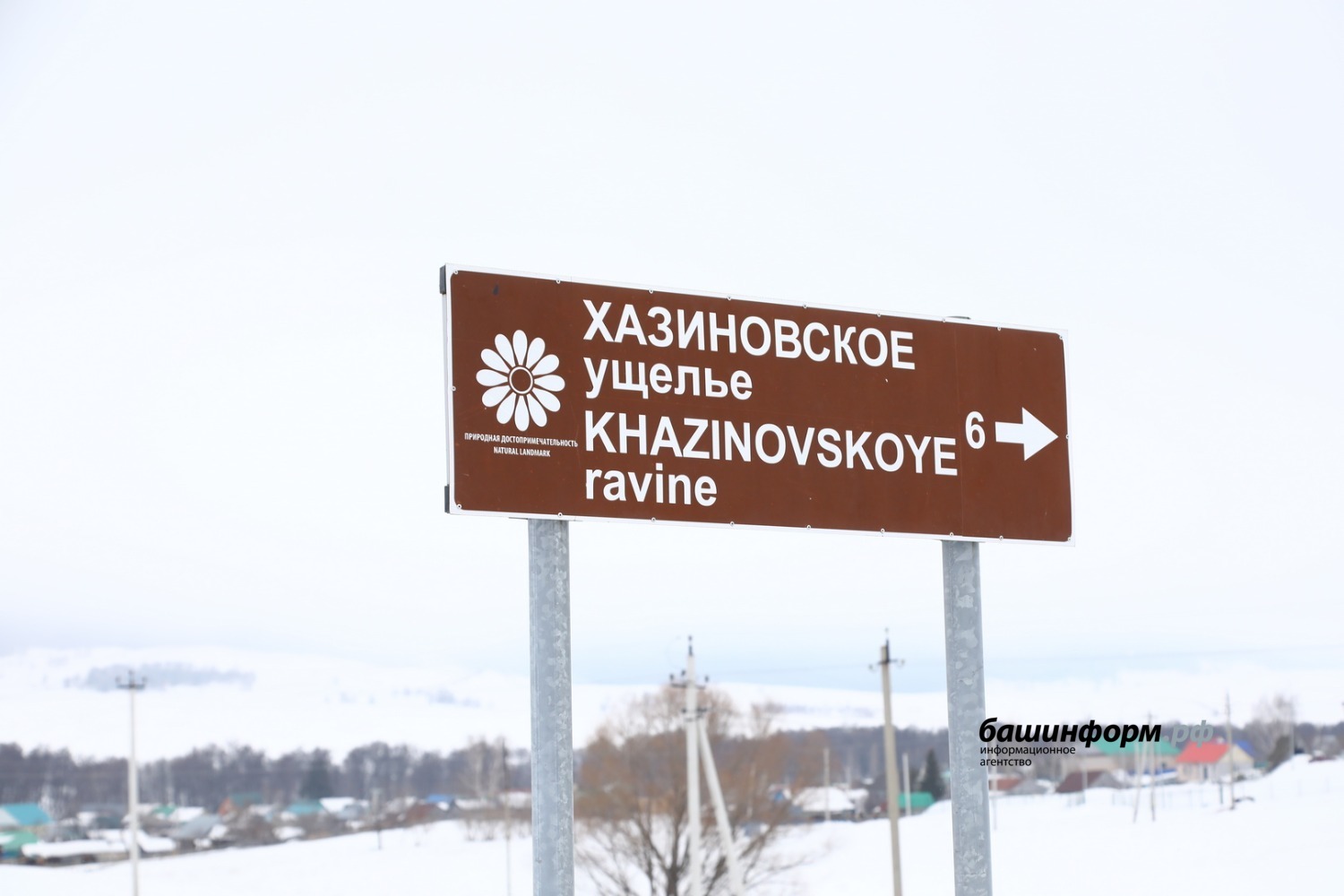 Валерий Шахов ИА «Башинформ»