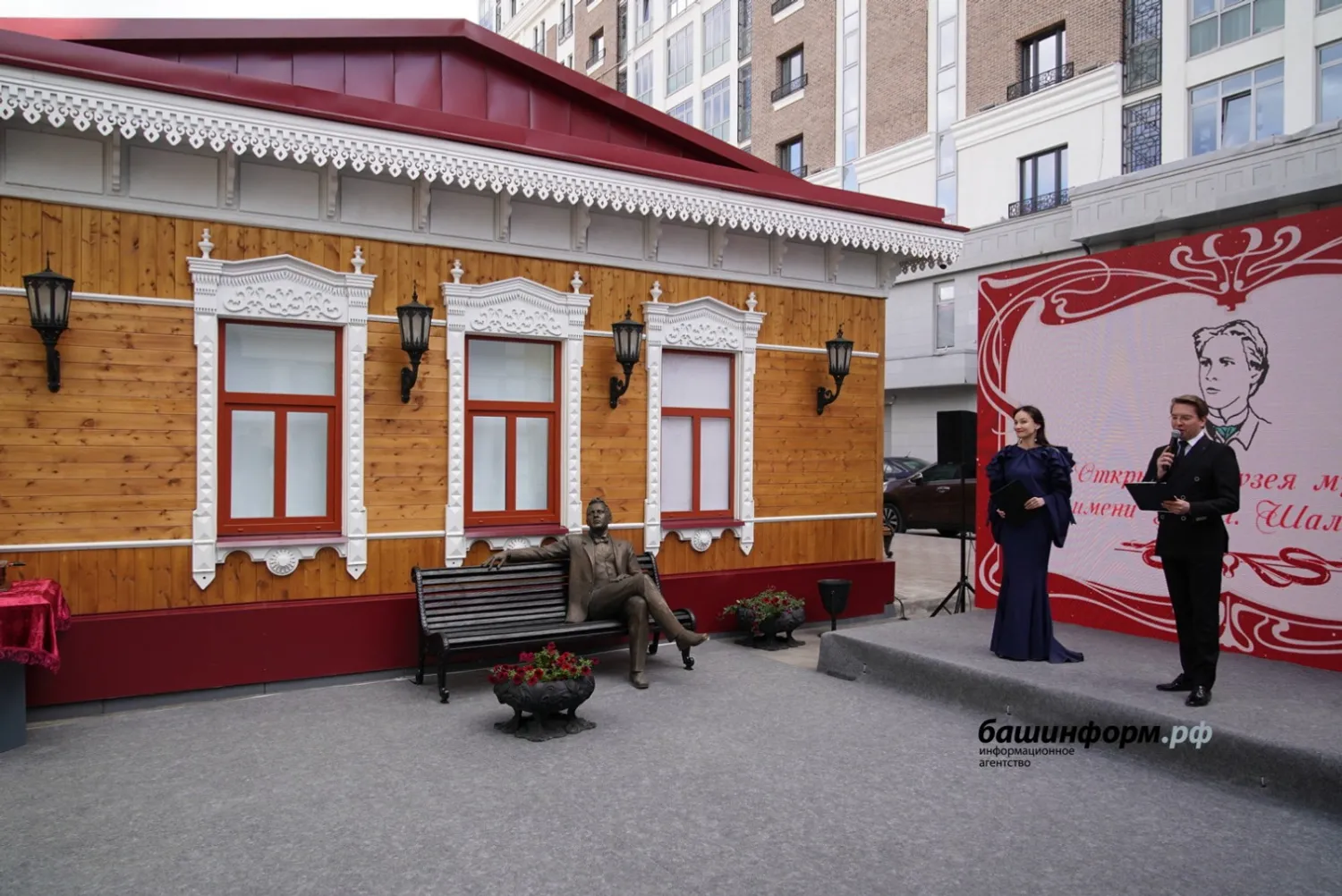 Музей музыки имени Шаляпина