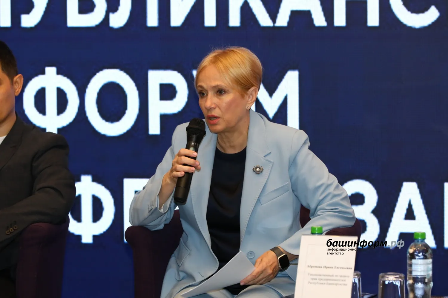 Валерий Шахов Башинформ Ирина Абрамова