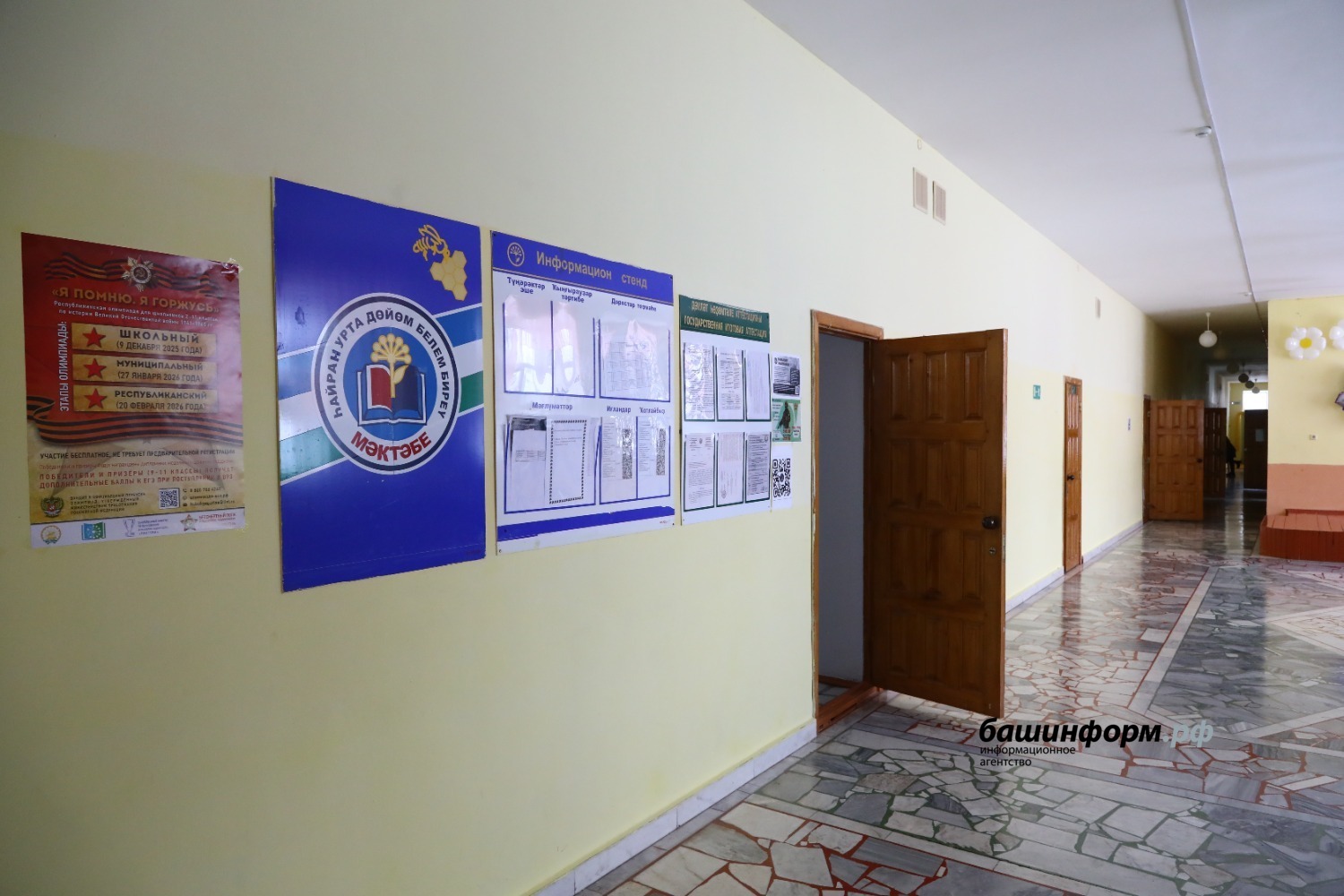 Валерий Шахов ИА «Башинформ»