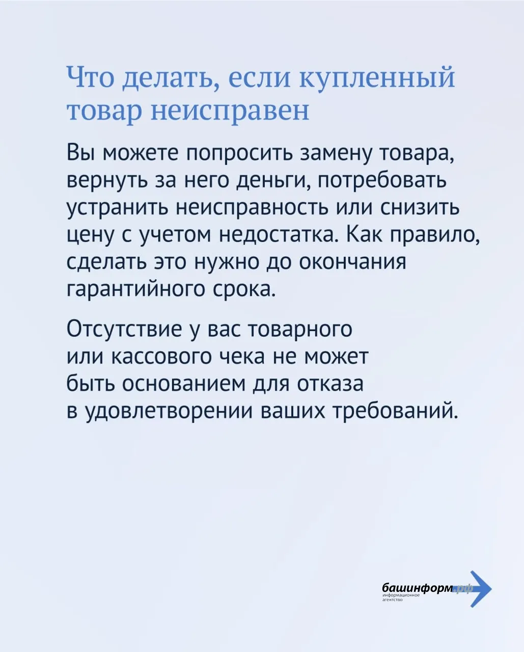Госдума РФ Роспотребнадзор