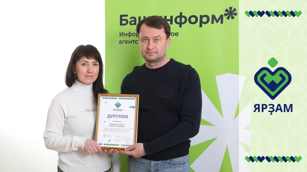 Валерий Шахов  активистка группы Эльза Лежнева с главным редактором «Башинформа» Русланом Шарафутдиновым на вручении диплома «Ярзам»