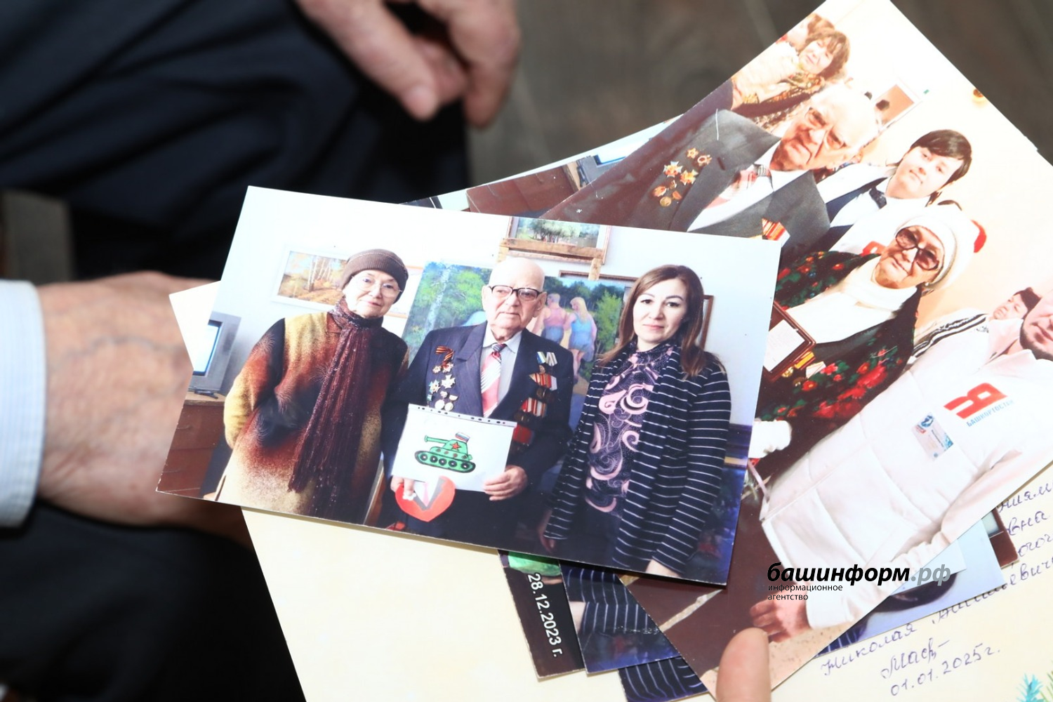 ИА «Башинформ»