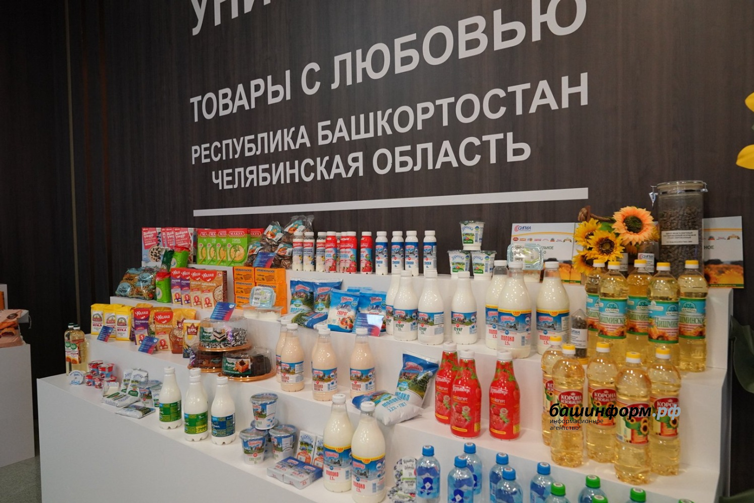 Олег Яровиков  ИА «Башинформ»