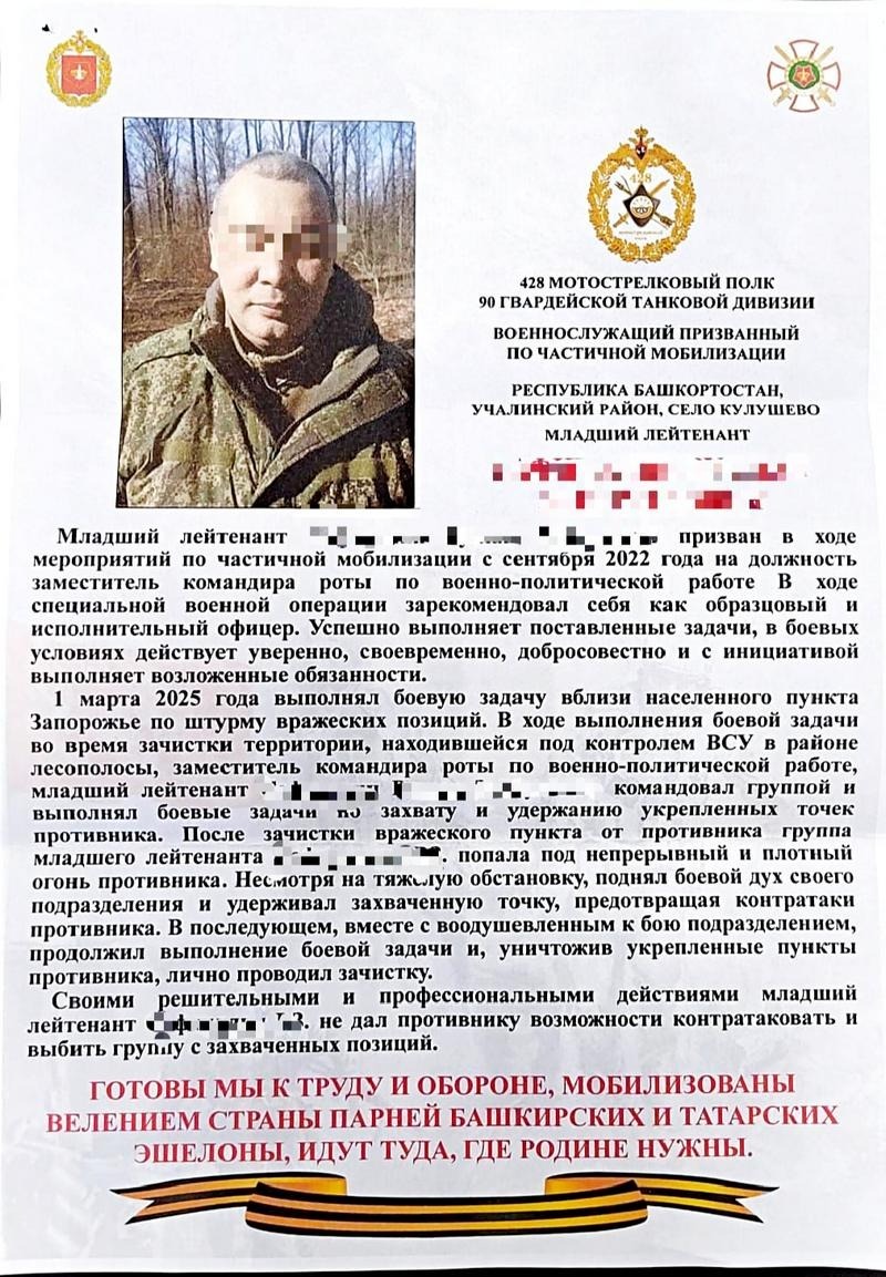 telegram-канал главы администрации Учалинского района Руслана Гилязетдинова