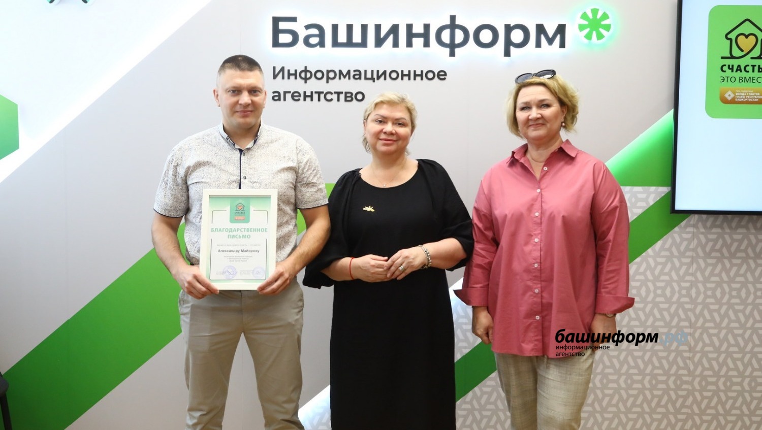 ИА «Башинформ»