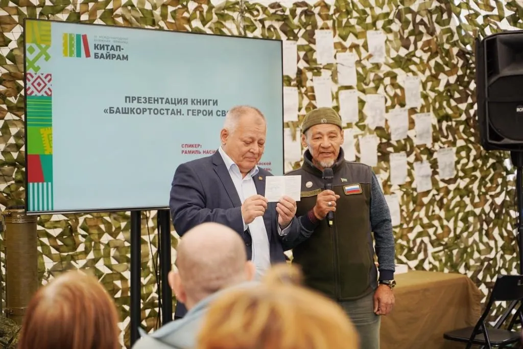 Айназ Мустафин пресс-служба Китап-байрам