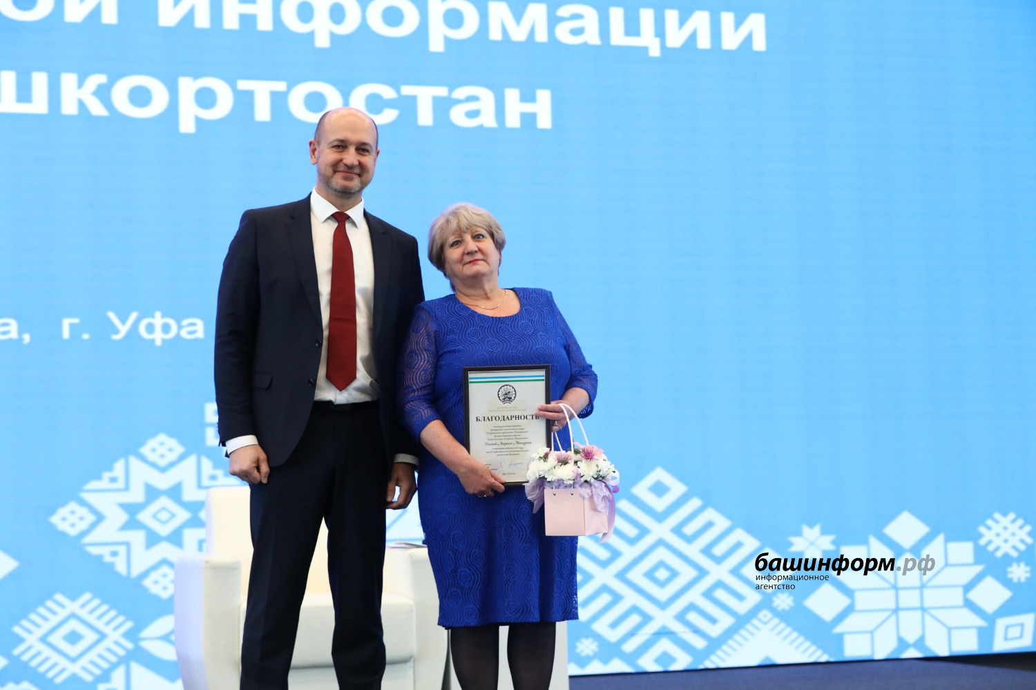 Валерий Шахов ИА "Башинформ"