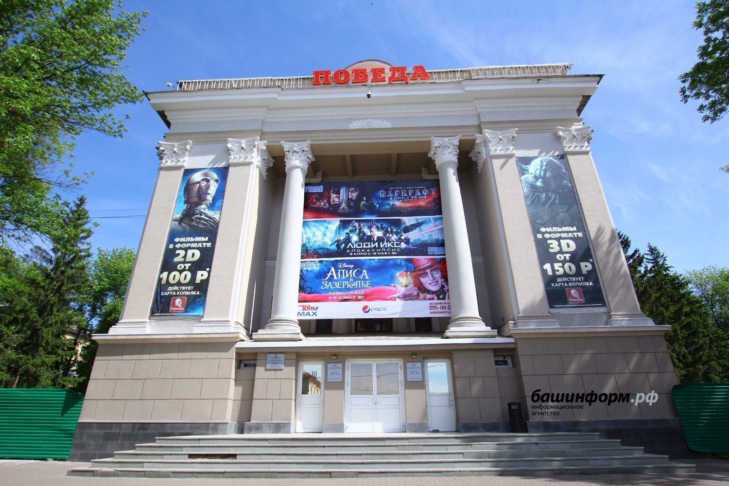 Валерий Шахов  кинотеатр "Победа"