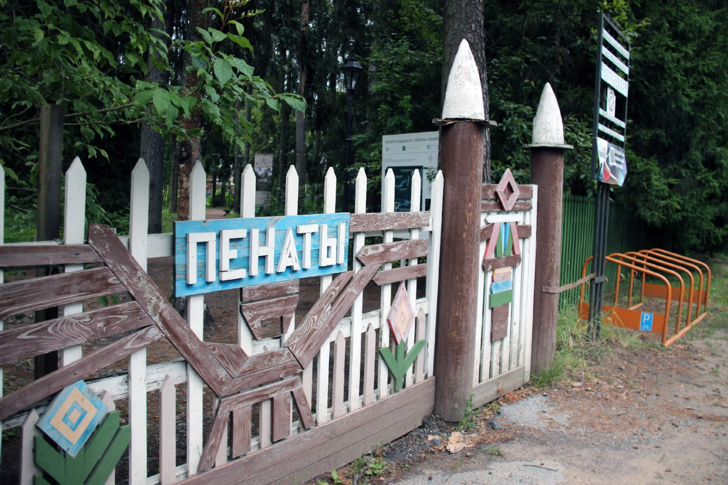 Марк Скворцов предоставлено Городским туристско-информационным бюро Дом-музей Ильи Репина в поселке Репино