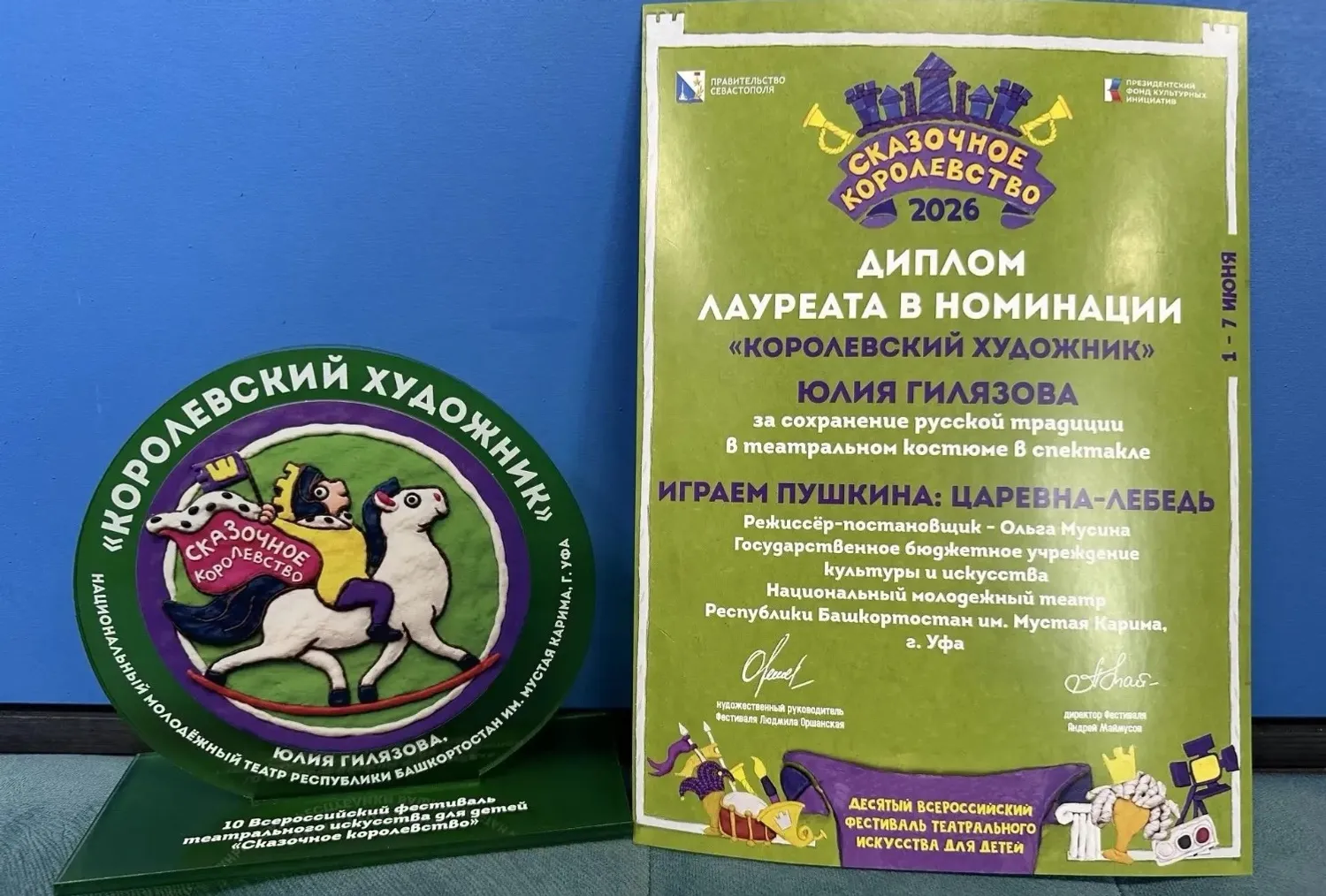 пресс-служба Национальный молодежный театр РБ