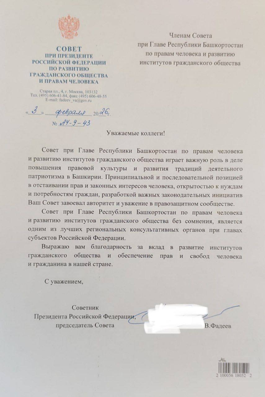 СПЧ РБ телеграм