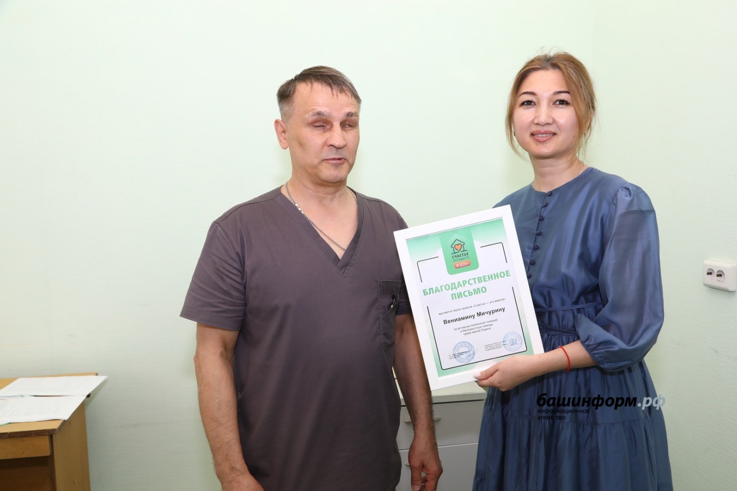 ИА «Башинформ»