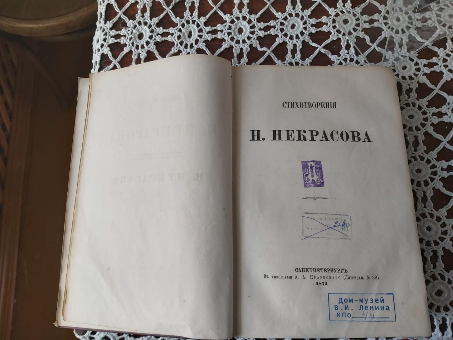 Н. Некрасов