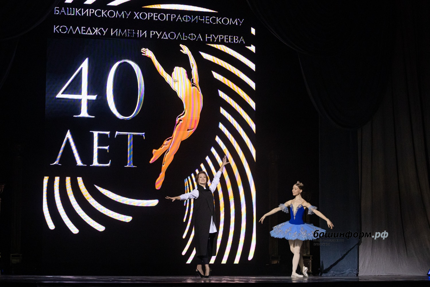 пресс-служба Башкирский хореографический колледж им. Р. Нуреева