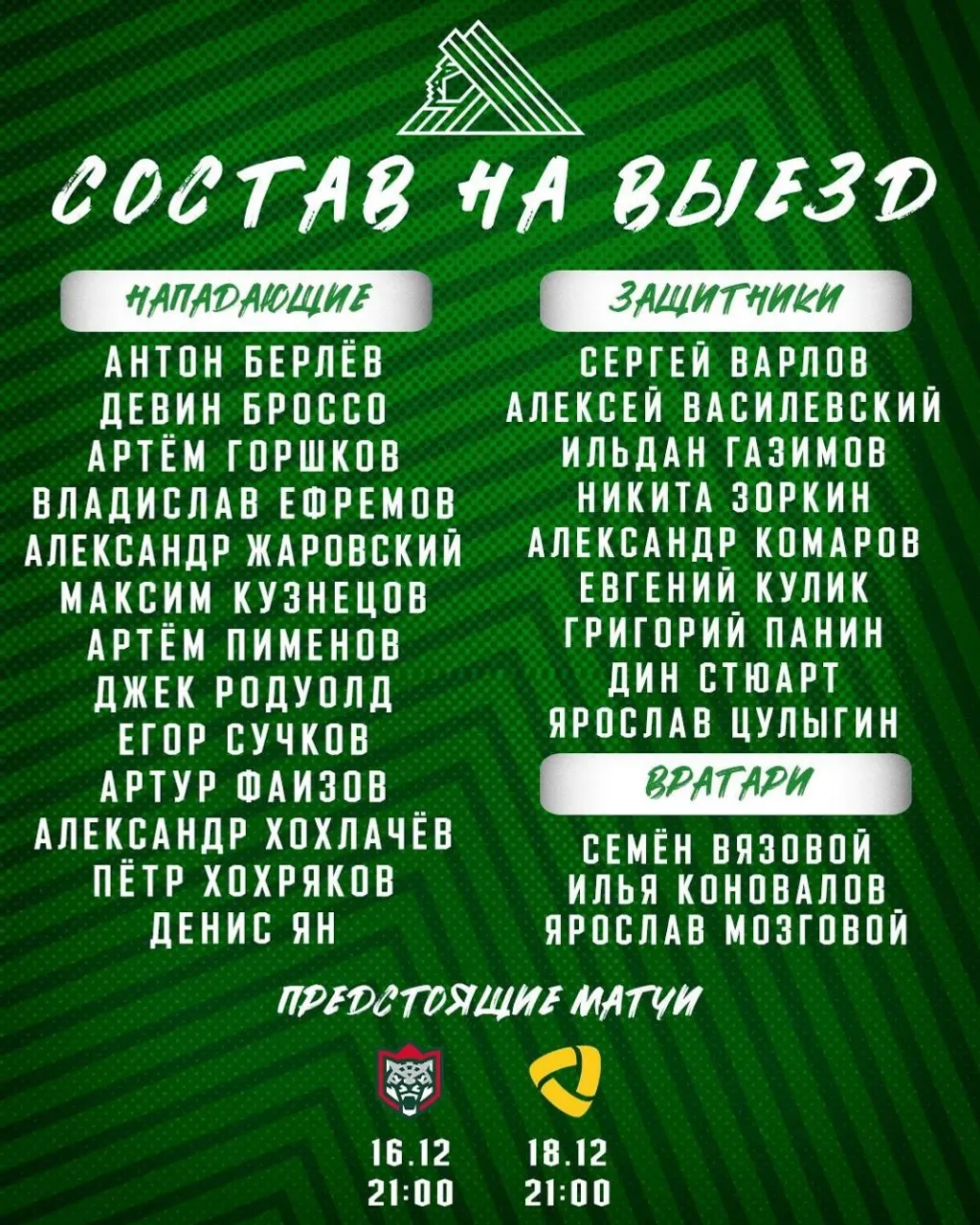 ХК «Салават Юлаев» telegram-канал