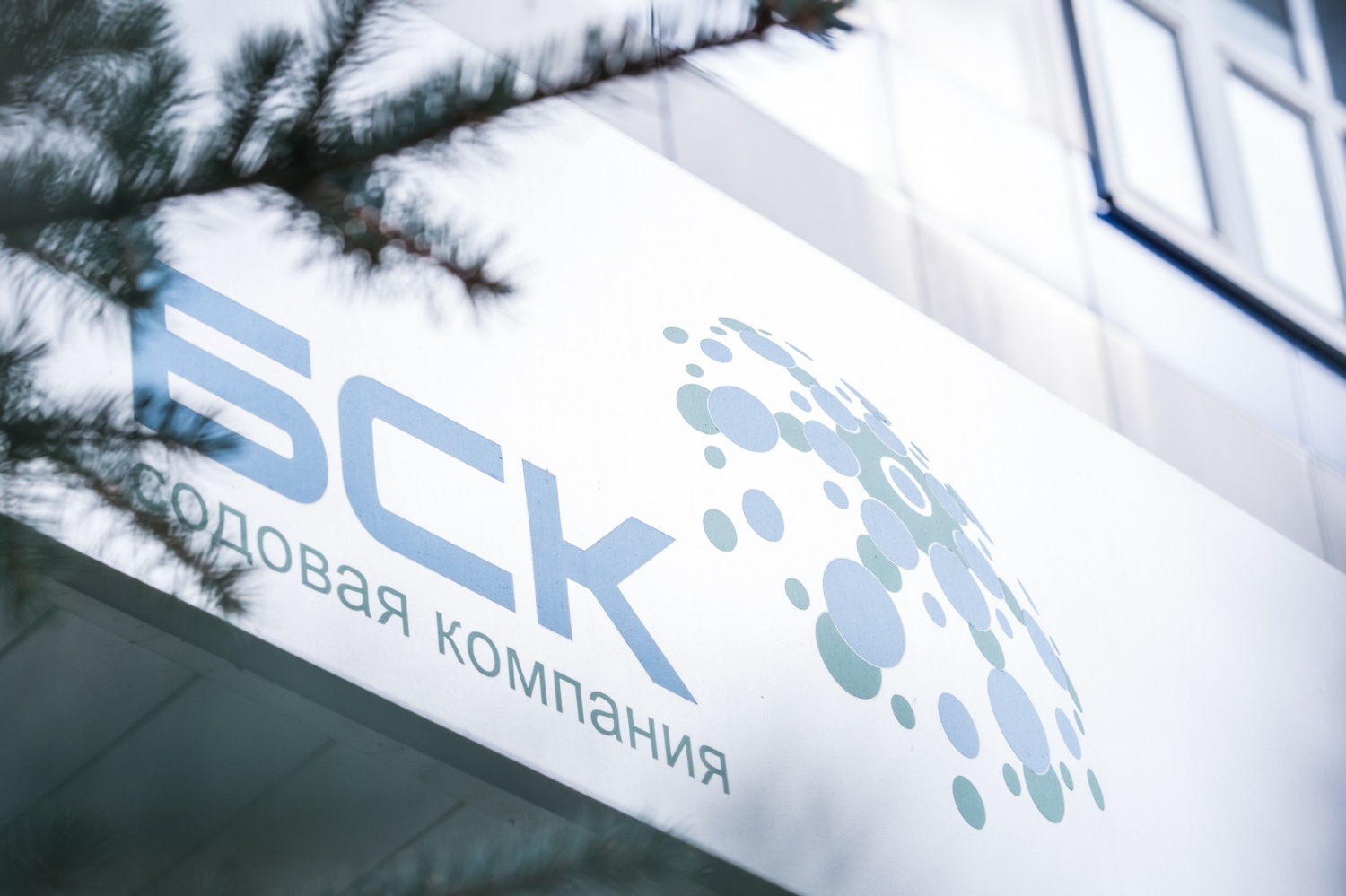 АО «БСК» АО «БСК»