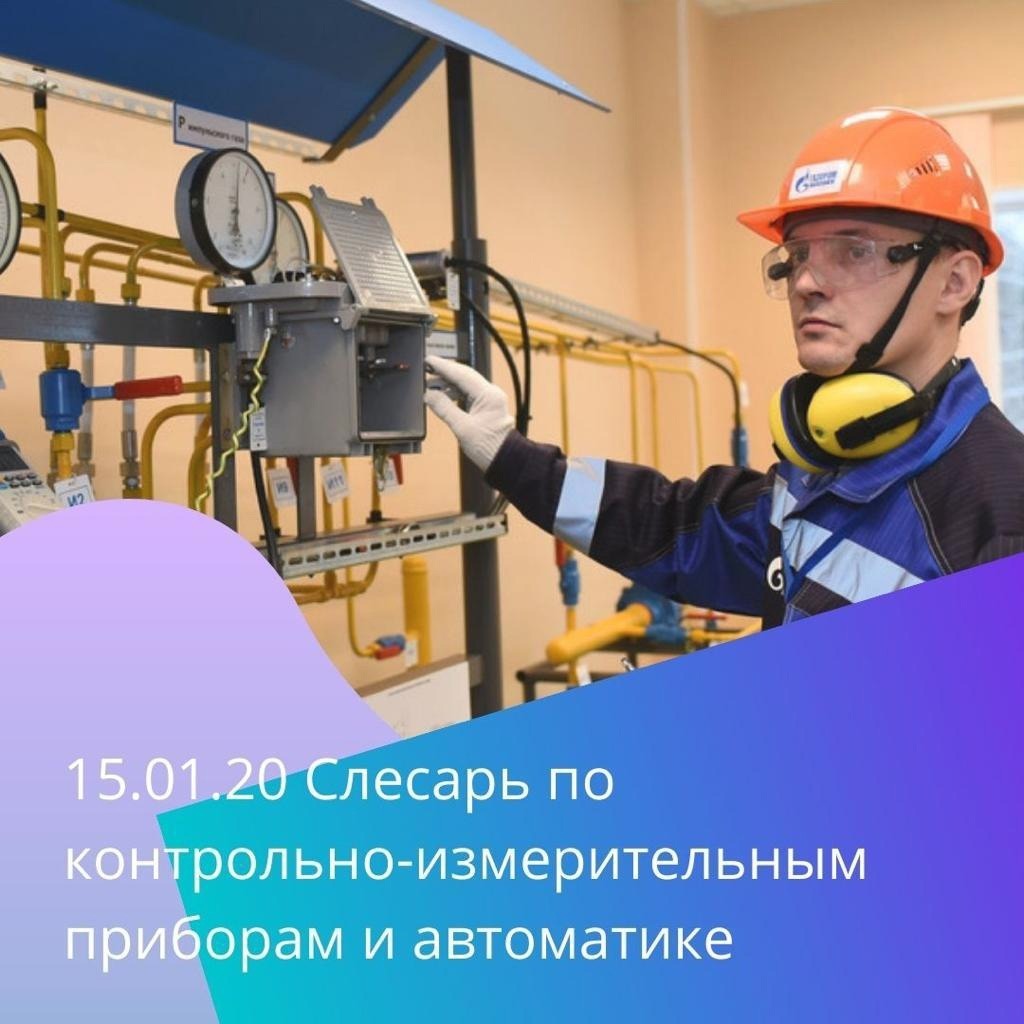 Салаватский индустриальный колледж Салаватский индустриальный колледж