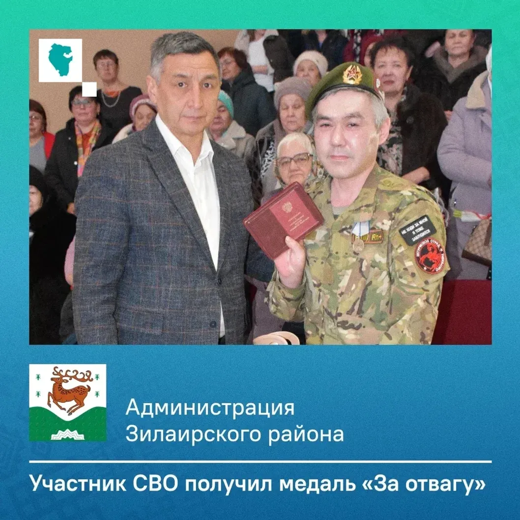 ЦУР Башкортостан МАХ