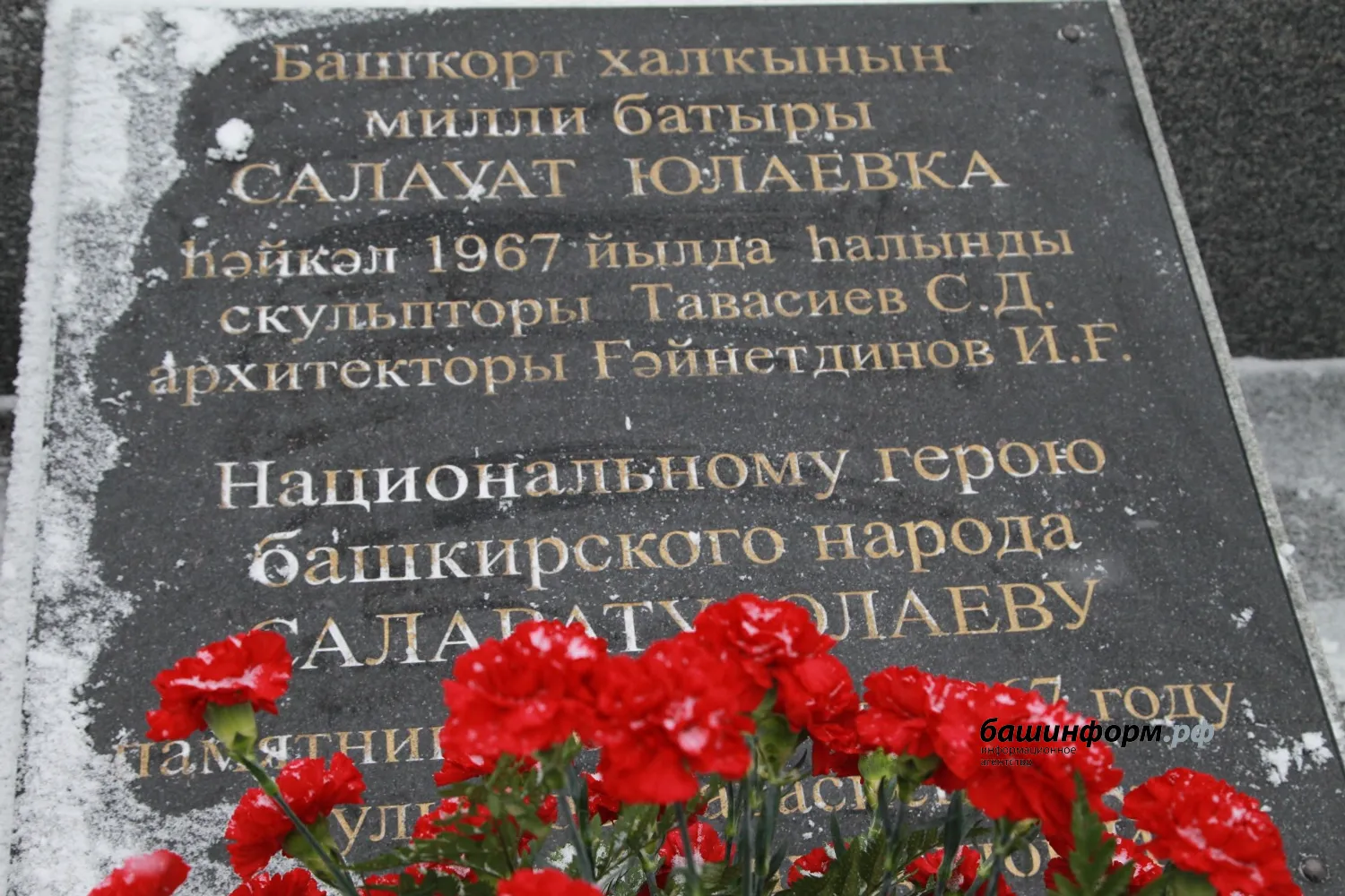 Олег Яровиков ИА "Башинформ"