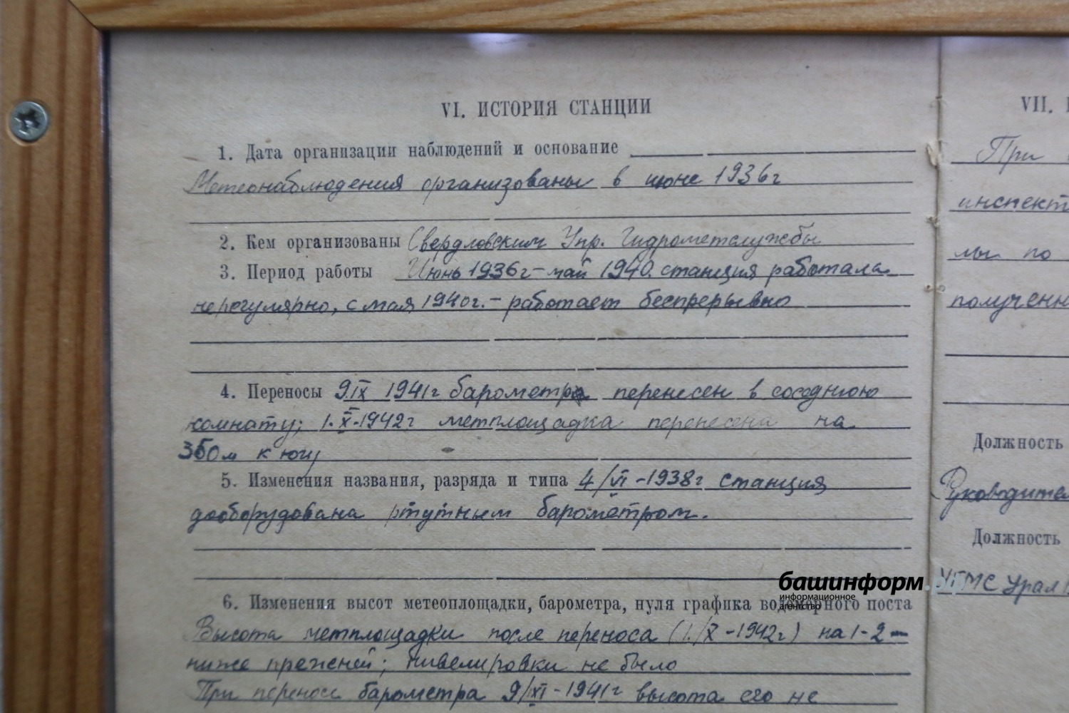 Валерий Шахов  архив «Башинформ»