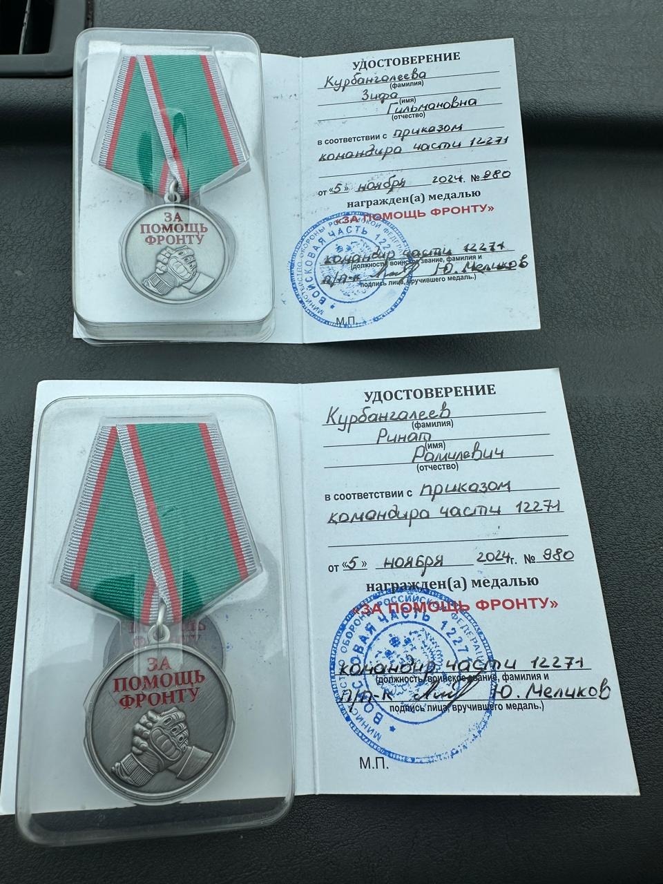 telegram-канал администрации Баймакского района