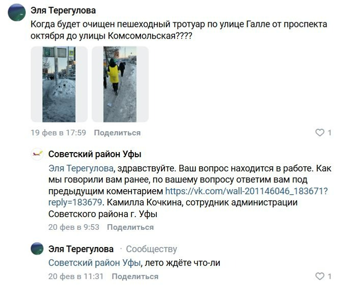 vk.com/tsur_bashkortostan скриншот