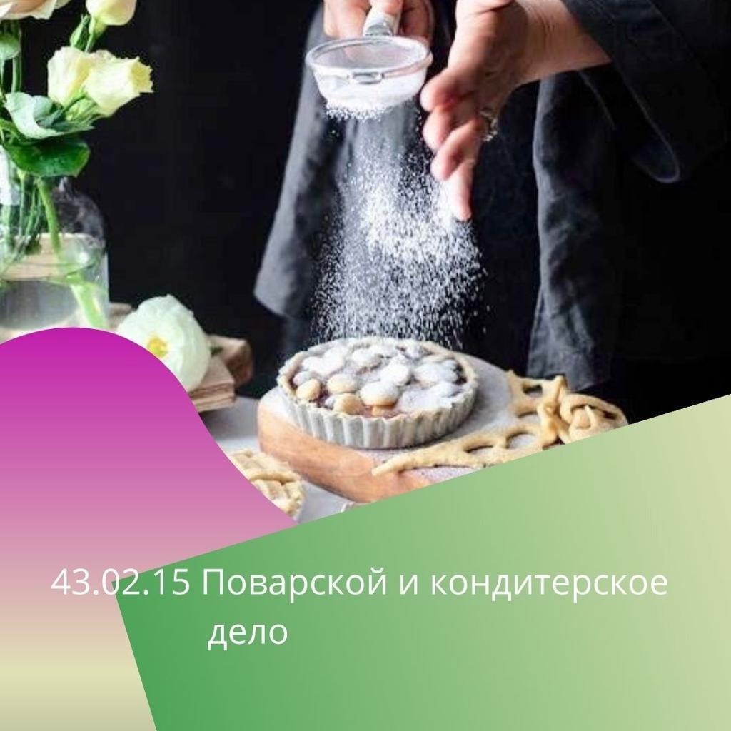 Салаватский индустриальный колледж Салаватский индустриальный колледж