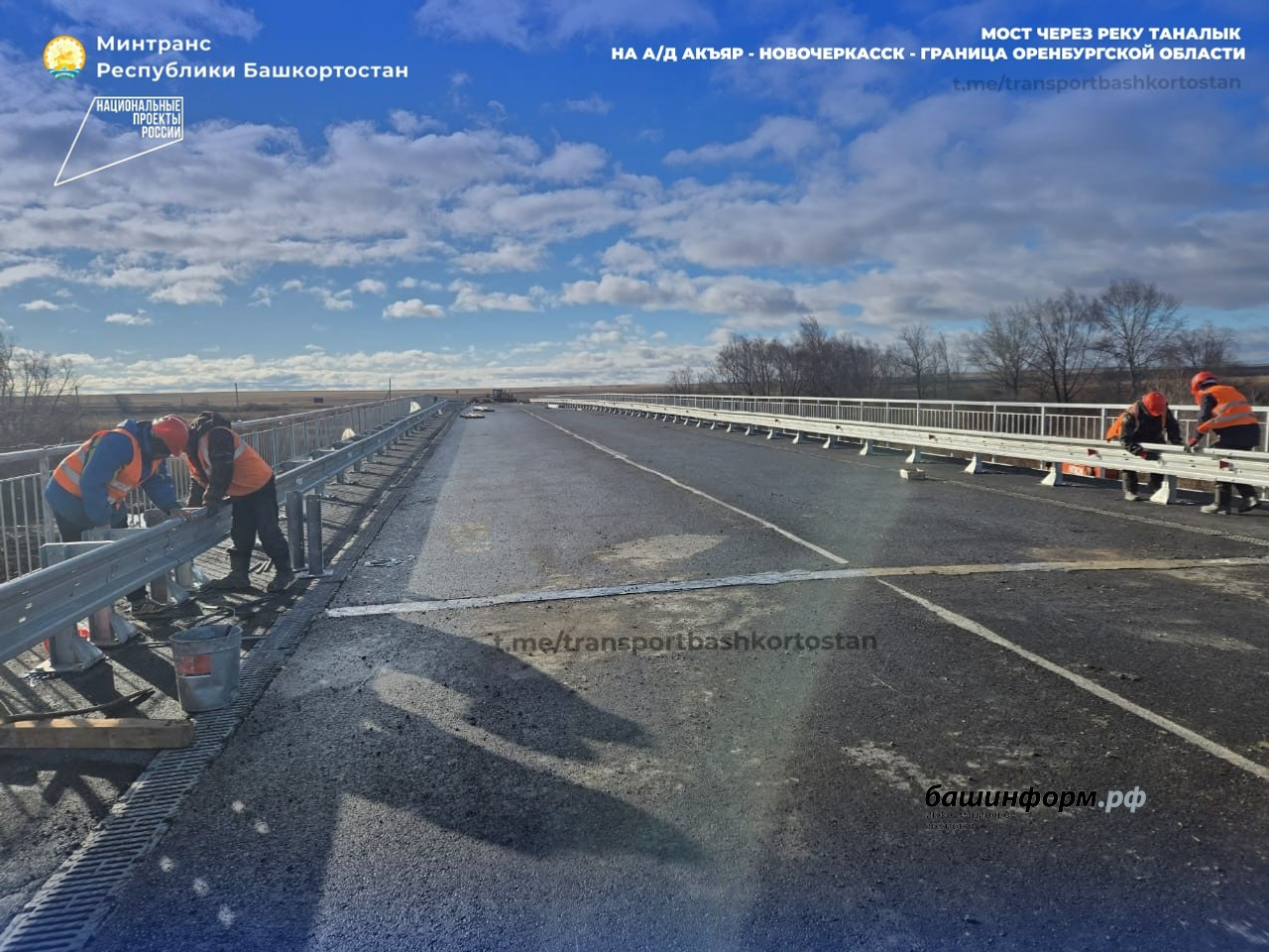 пресс-служба Министерство транспорта и дорожного хозяйства РБ