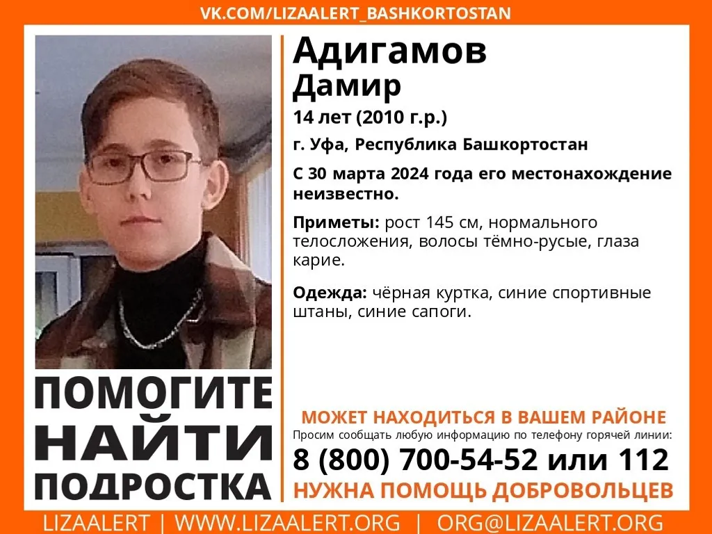 пресс-служба «ЛизаАлерт» в РБ
