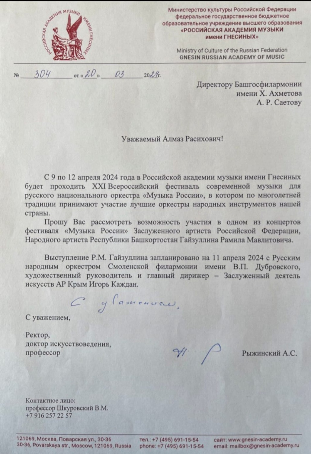 предоставлено Рамилом Гайзуллиным предоставлено Рамилом Гайзуллиным