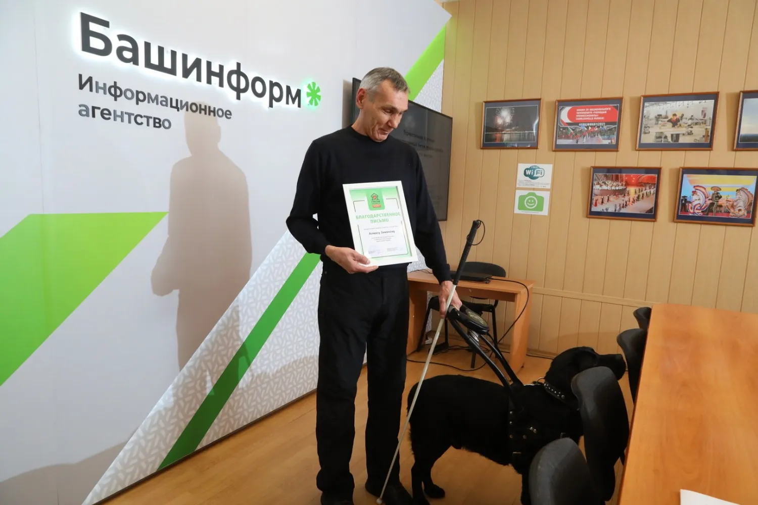 ИА «Башинформ»