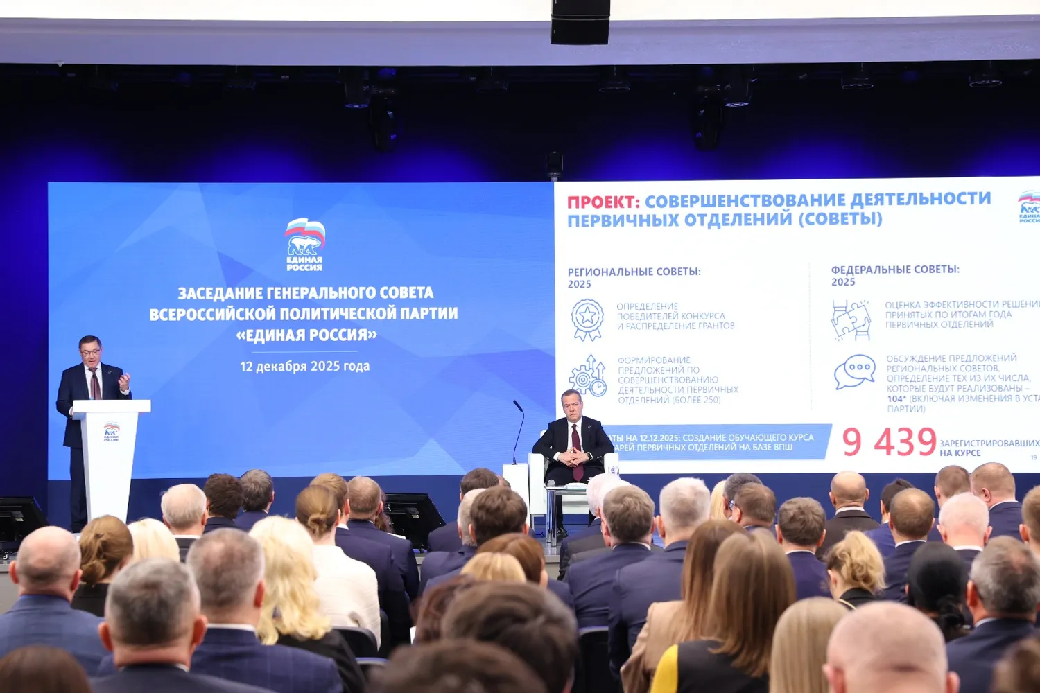 «Единая Россия» предоставлено пресс-службой партии «Единая Россия»