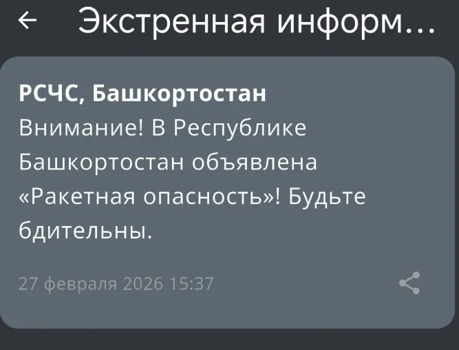 МЧС России приложение