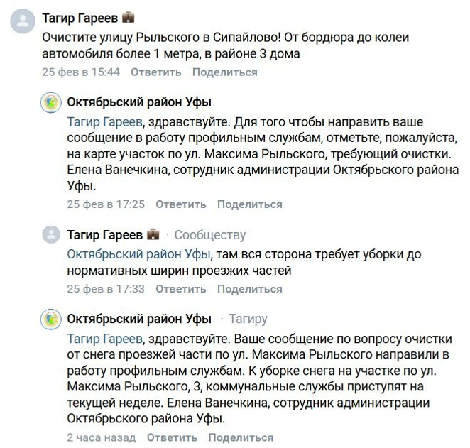 vk.com/tsur_bashkortostan скриншот