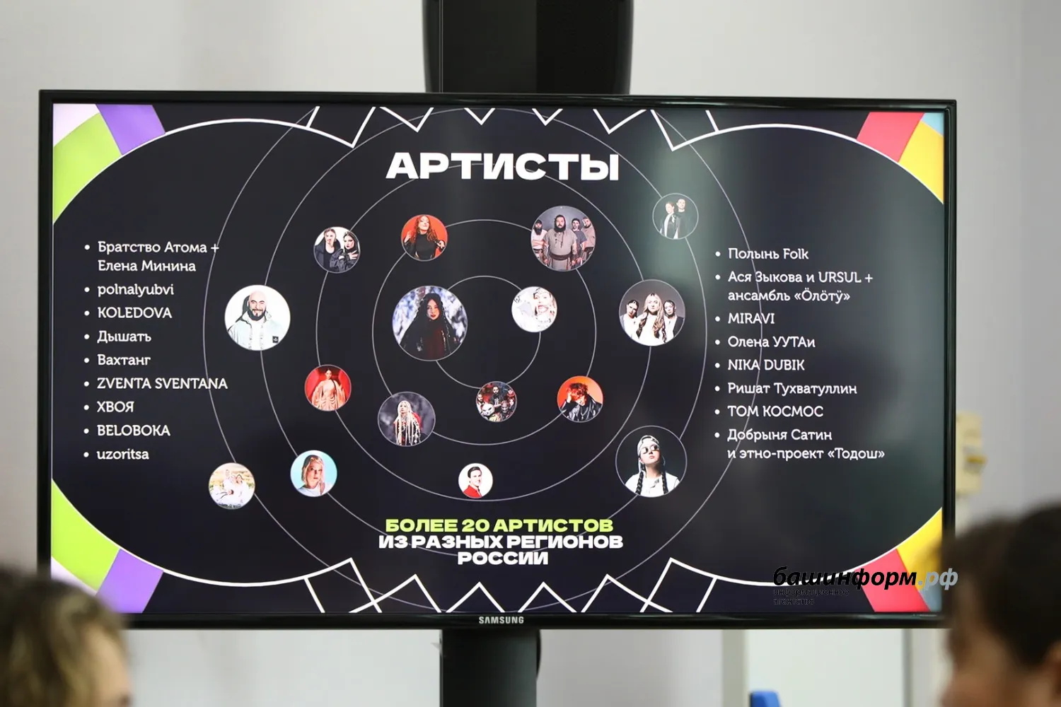 Валерий Шахов ИА Башинформ