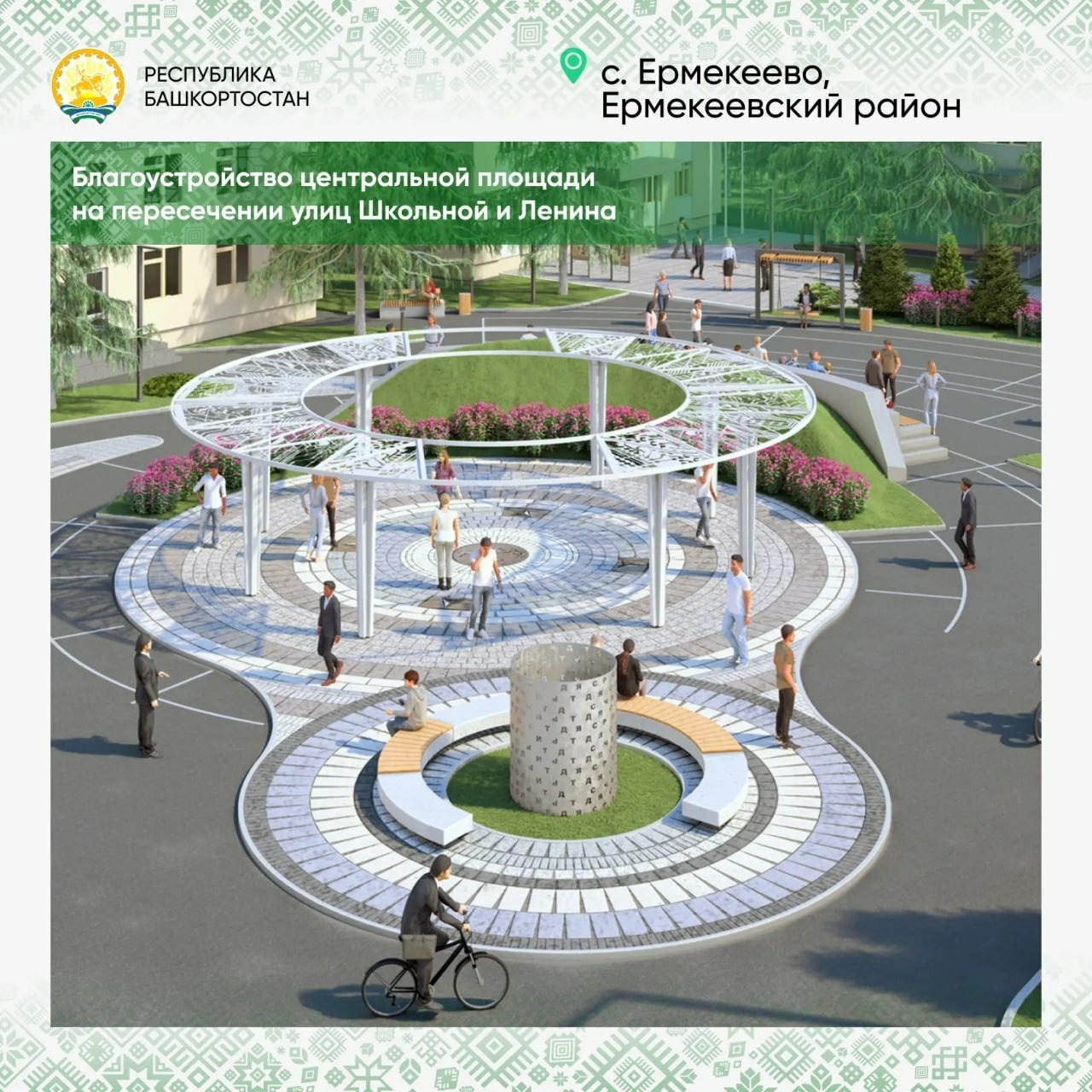 соцсети  Радия Хабирова