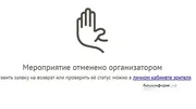 скриншот  официальный сайт группы «Звери»