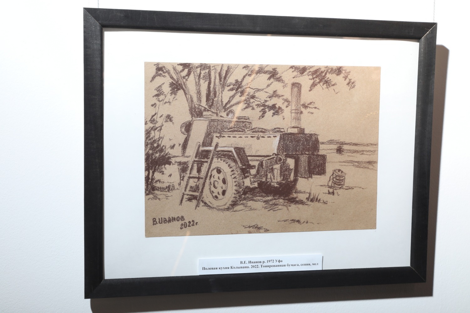 Валерий Шахов