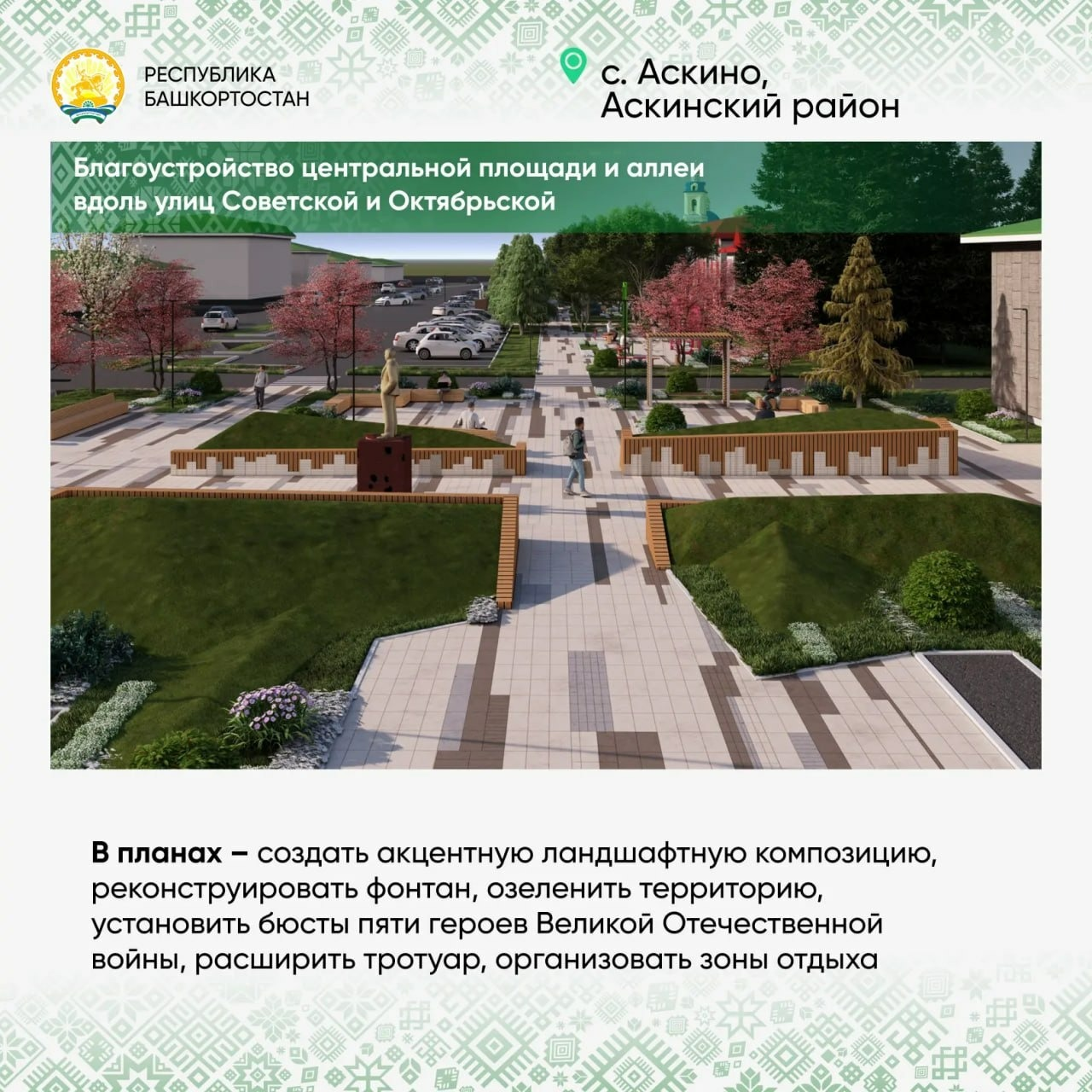 соцсети  Радия Хабирова