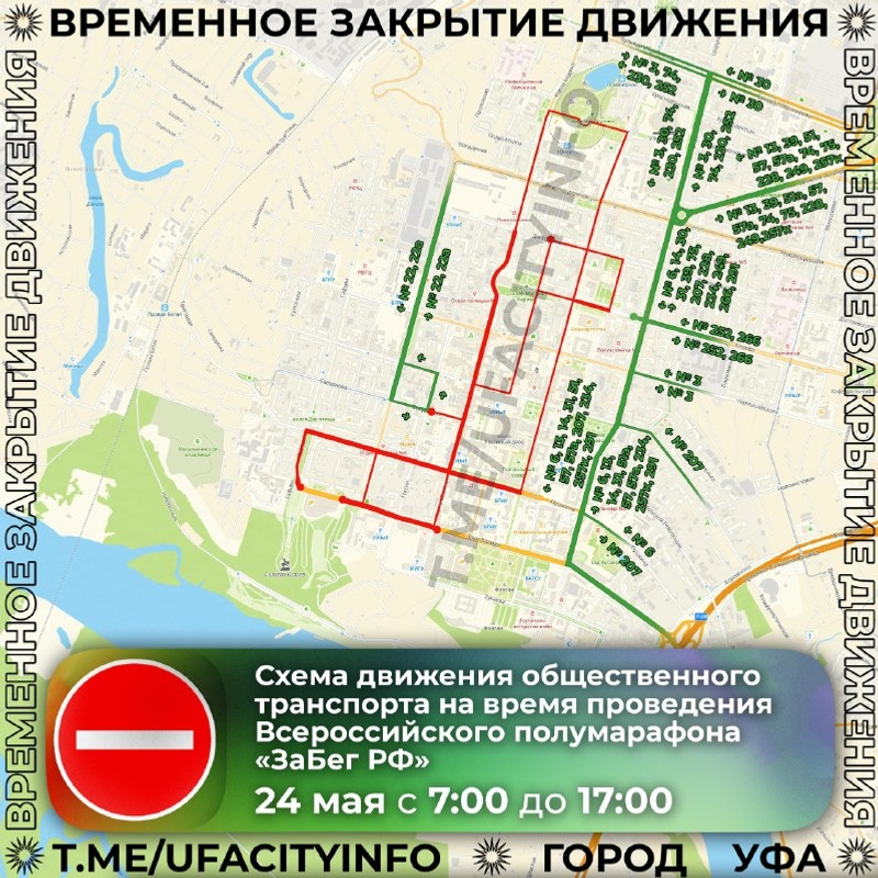 Город Уфа, Vk