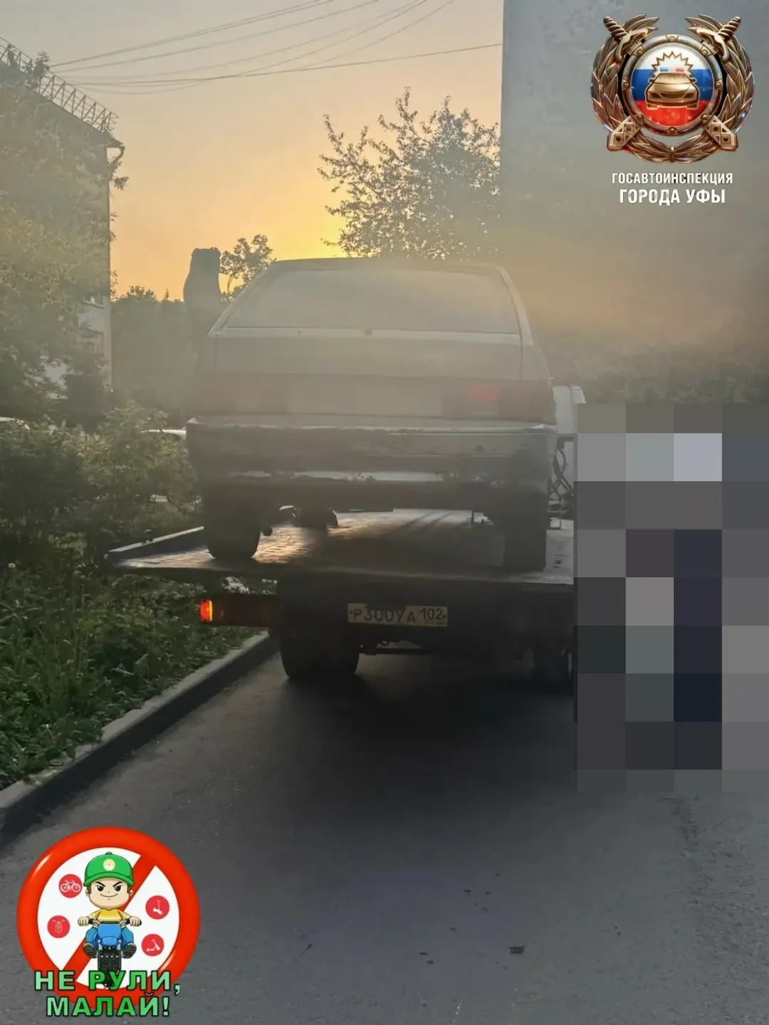ГАИ Уфы Мах
