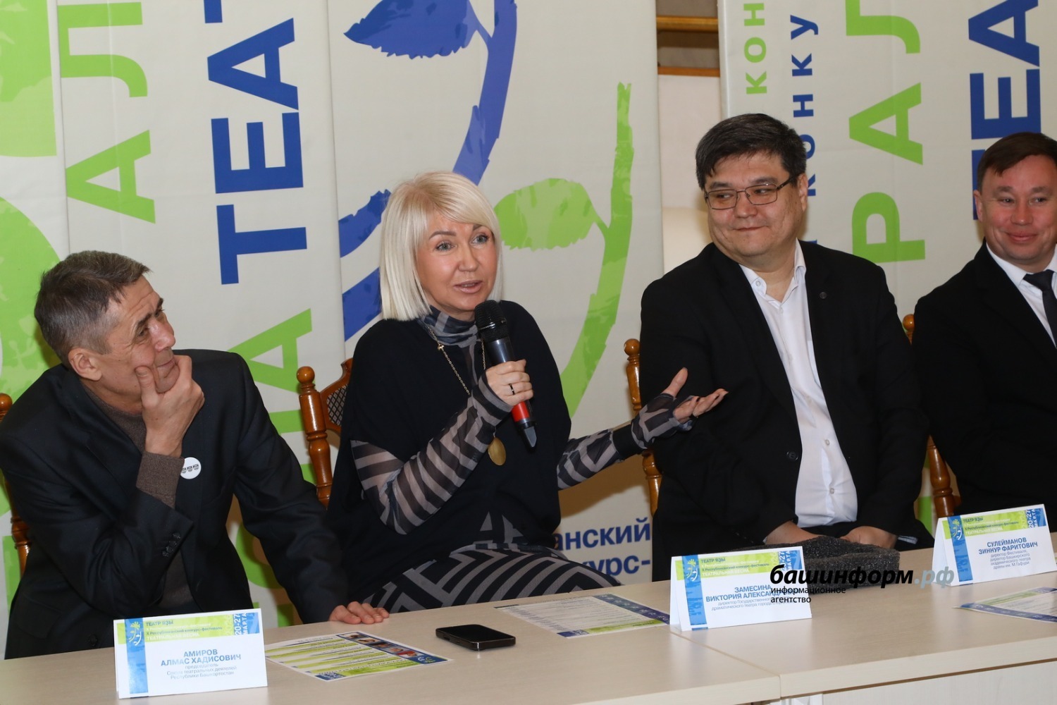 Валерий Шахов ИА Башинформ