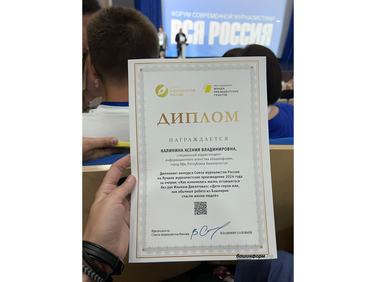 Ксения Калинина