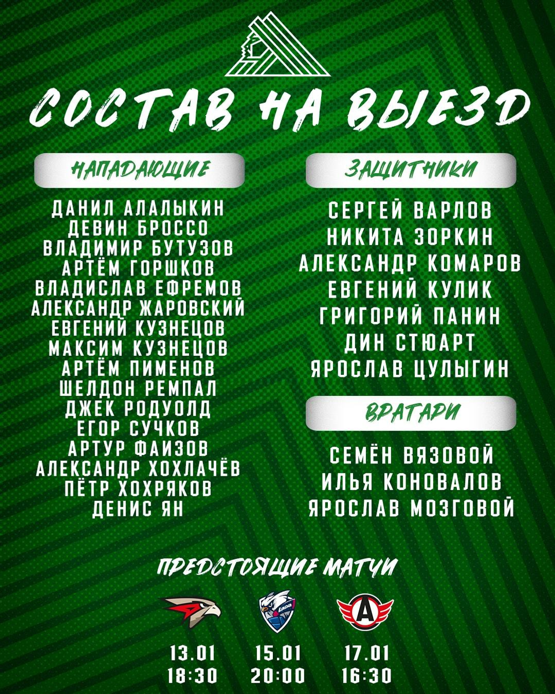 ХК «Салават Юлаев» telegram-канал